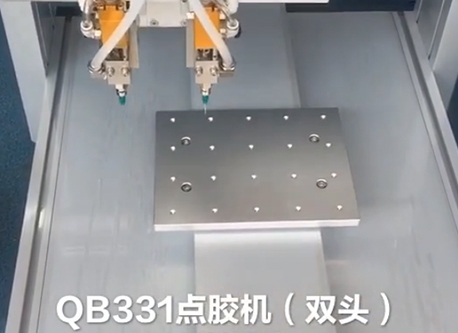 QB331點膠機（雙頭）